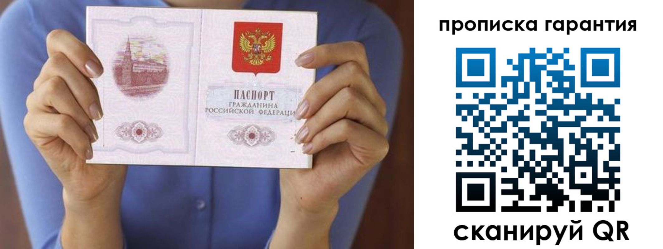 временная регистрация 2025 в Жигулёвске