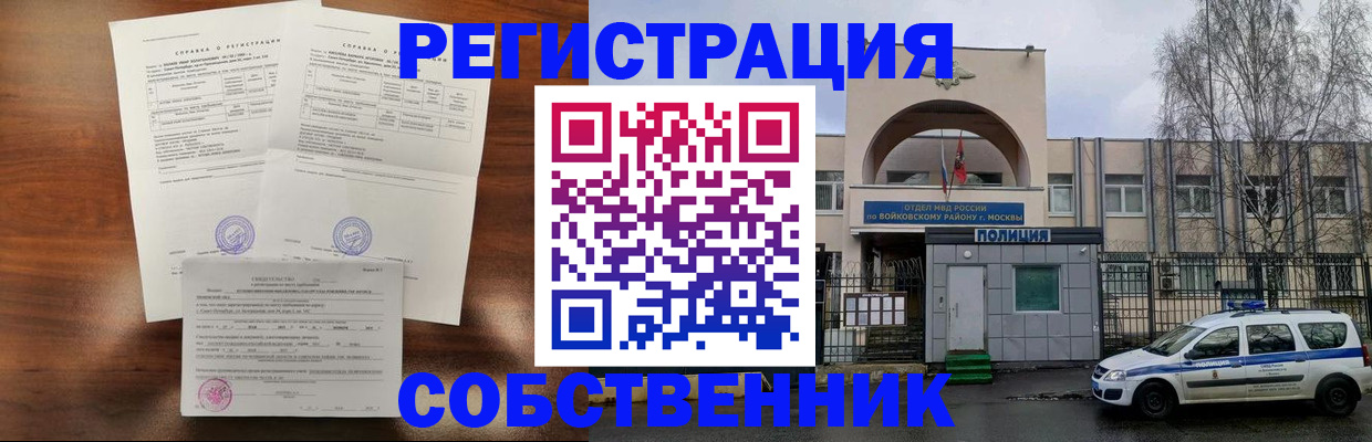 временная регистрация гарантия в Жигулёвске