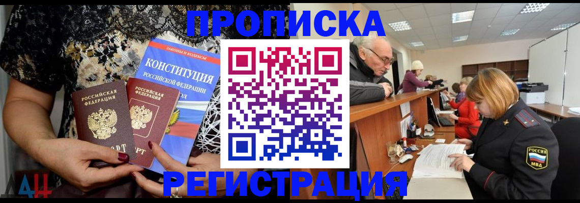 где прописаться в Жигулёвске