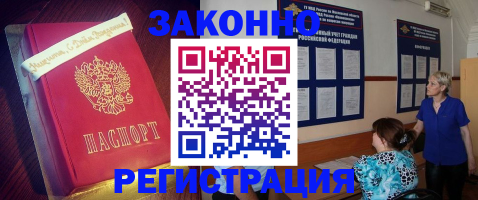 прописка поиск в Жигулёвске