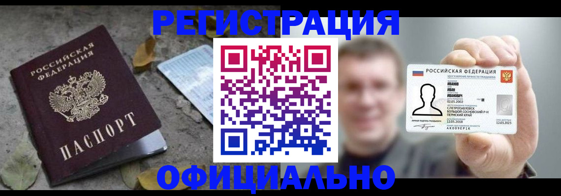 прописка в квартире в Жигулёвске