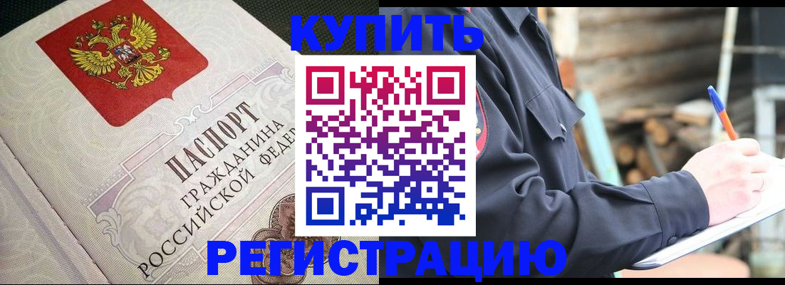 временная регистрация гарантия в Жигулёвске