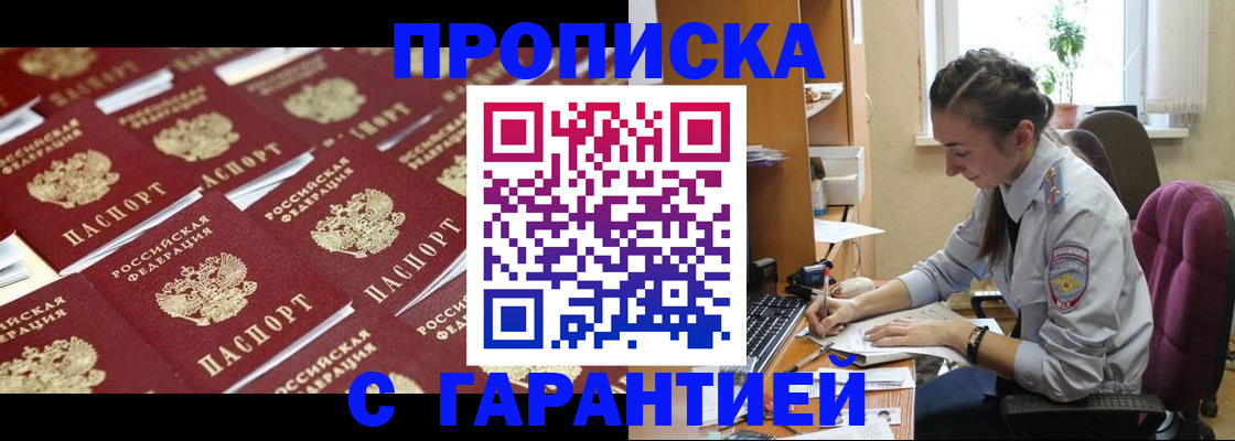 прописка ребенка в Жигулёвске