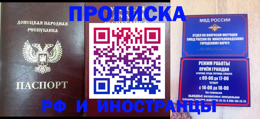 временная регистрация для всех в Жигулёвске